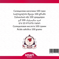 Салициловая кислота 100 г