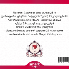 Lanolin (Koyun Yünü Yağı) 25 kg