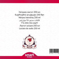 لاكتات الصوديوم 250 مل