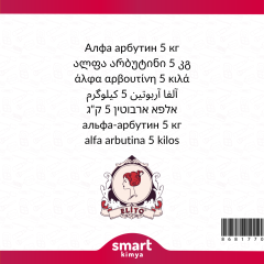 Alfa Arbutin 5 kg