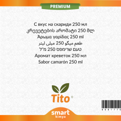 نكهة الروبيان الفاخرة 250 مل