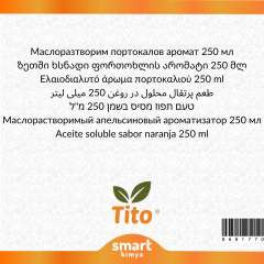روغن محلول با طعم پرتقال 250 میلی لیتر
