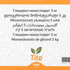 Glycerol Monostearate GMS 5 kg