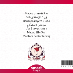 Shea Yağı Karite Yağı 5 kg