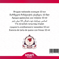 Çilekli Cheesecake Esansı 10 ml