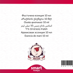 Yer Fıstığı Esansı 10 ml
