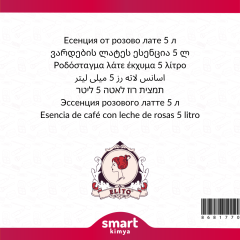 Güllü Latte Esansı 5 litre