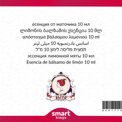Melisa Esansı 10 ml