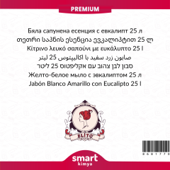 Premium Okaliptuslu Beyaz Sabun Esansı 25 litre