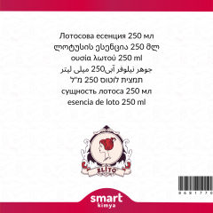 Nilüfer Esansı 250 ml