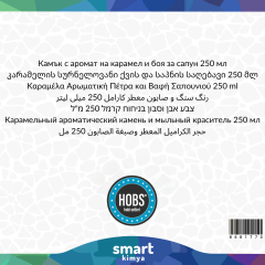 Karamel Kokulu Taş ve Sabun Boyası 250 ml
