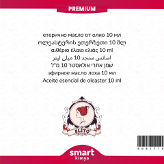 Premium İğde Esansı 10 ml