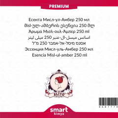 Premium Misk-ül Amber Esansı 250 ml