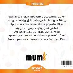 Premium Blueberry Cheesecake Candle Essence 10 ml