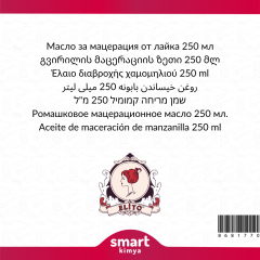 Papatya Maserasyon Yağı Matricaria recutita 250 ml