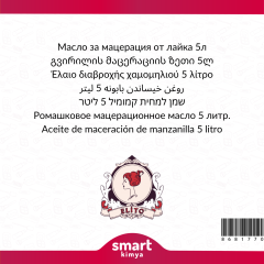 Papatya Maserasyon Yağı Matricaria recutita 5 litre