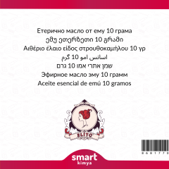 Emu Uçucu Yağı 10 g
