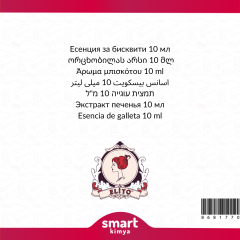 Bisküvi Esansı 10 ml