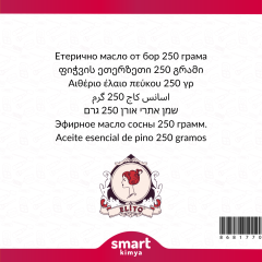 Çam Uçucu Yağı Pinus slyvestris 250 g