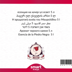 Hacer-ül Esvet Esansı 5 litre