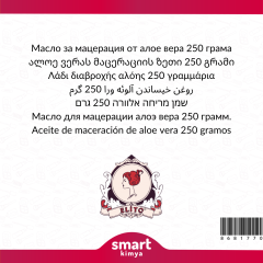 Aloe Vera Maserasyon Yağı Aloe barbadensis 250 g