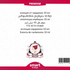 Premium Kakule Esansı 10 ml