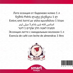Badem Sütlü Latte Esansı 1 litre