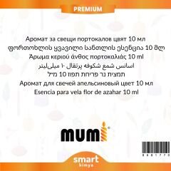 Premium Portakal Çiçeği Mum Esansı 78941 10 ml
