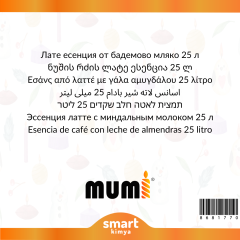 Badem Sütlü Latte Mum Esansı 25 litre