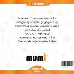 Premium Mersin Yaprağı Mum Esansı 1 litre