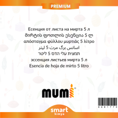 Premium Mersin Yaprağı Mum Esansı 5 litre