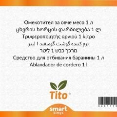 ცხვრის ხორცის საცხობი 1ლ