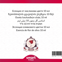 Zeytin Çiçeği Esansı 10 ml