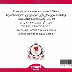 Zeytin Çiçeği Esansı 250 ml