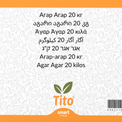 أجار أجار 20 كجم