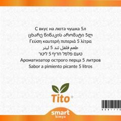 طعم فلفل تند 5 لیتر
