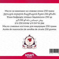 Erik Çekirdeği Maserasyon Yağı Prunus domestica 250 g