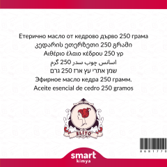 Sedir Ağacı Uçucu Yağı Cedrus atlantica 250 g