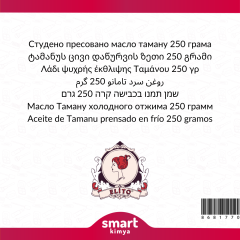 Tamanu Soğuk Sıkım Yağı Calophyllum tacamahaca 250 g