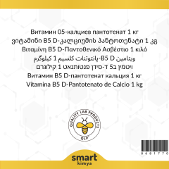 B5 Vitamini D-Kalsiyum Pantotenat Teknik Tip 1 kg