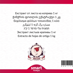 Isırgan Yaprağı Ekstraktı Özütü 1 kg