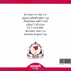 Geven Ekstraktı Özütü 1 kg