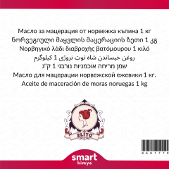 Norveç Böğürtleni Maserasyon Yağı Rubus chamaemorus 1 kg