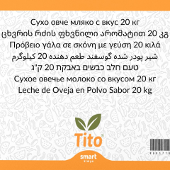 ცხვრის რძის ფხვნილი არომატი 20 კგ