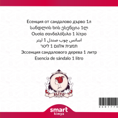 Sandal Esansı 1 litre