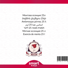 Nane Esansı 25 litre