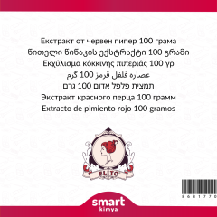 Kırmızı Biber Ekstraktı Özütü 100 g