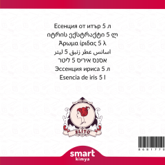 Geranium Essence 5 lt