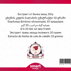 At Kuyruğu Otu Ekstraktı Özütü 10 g