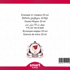 Mür Esansı 10 ml